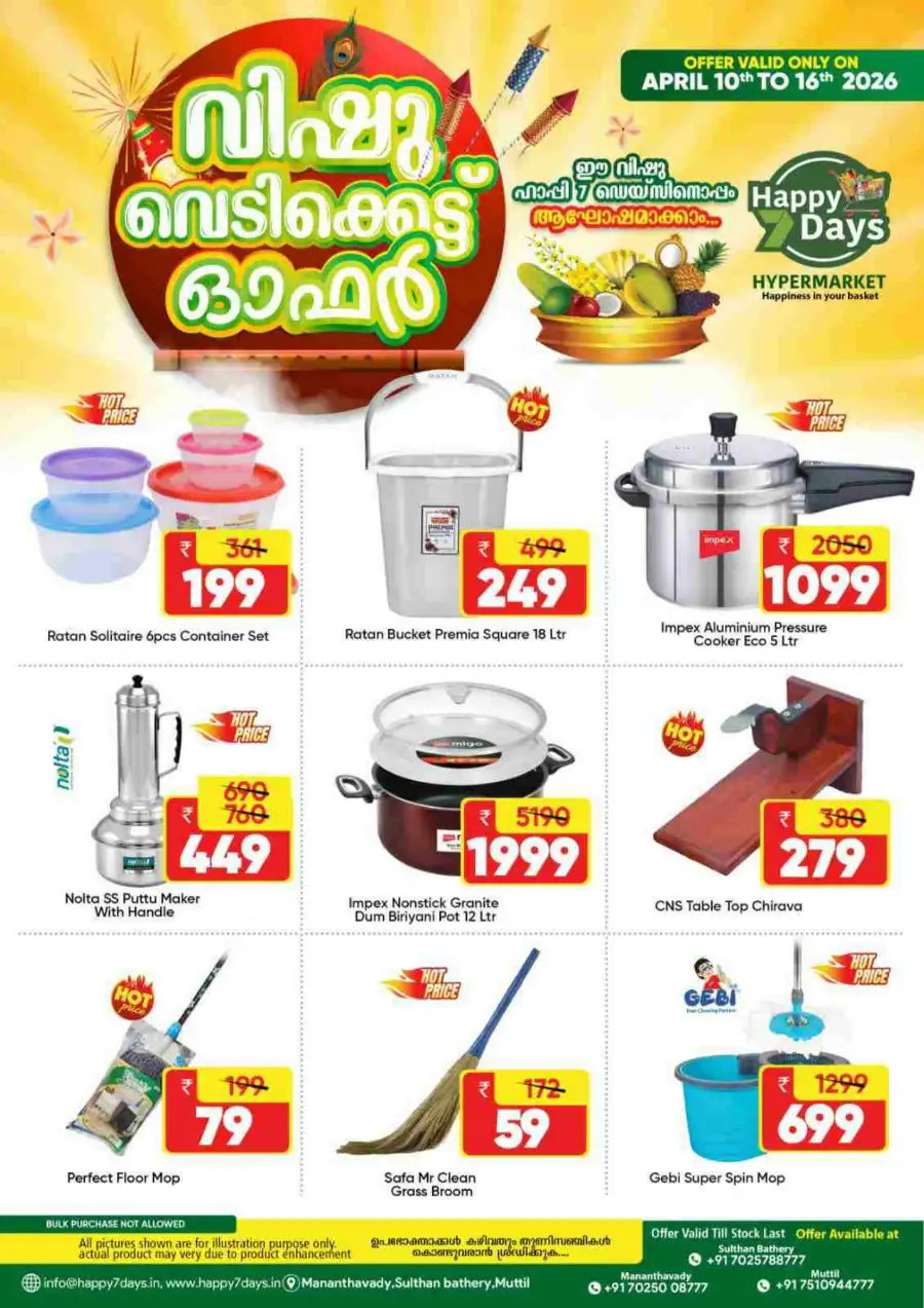 Happy 7 Days Mananthavady | Vishu Offers & Grocery Deals Wayanad